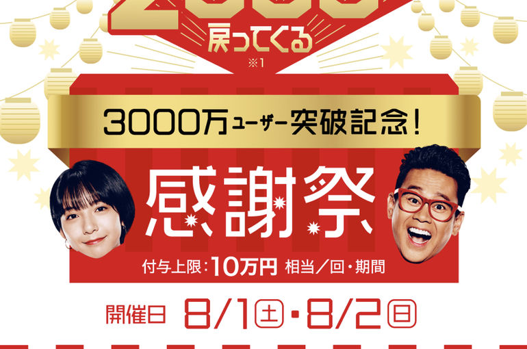 御嶽山 雪が谷大塚エリアの美容室 美容院 アドアのヘッドスパ ペイペイ Paypay 御嶽山にある隠れ家的美容 院のスタイリストがお届けしているブログです